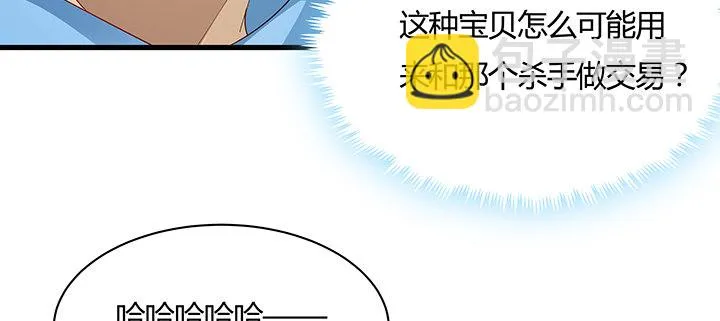 20话 谈个交易 第75页