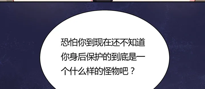 20话 谈个交易 第87页