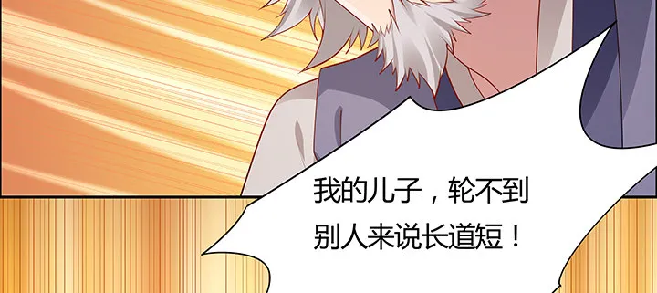 21话 体弱多病？ 第5页