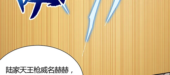 21话 体弱多病？ 第17页