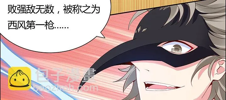 21话 体弱多病？ 第18页