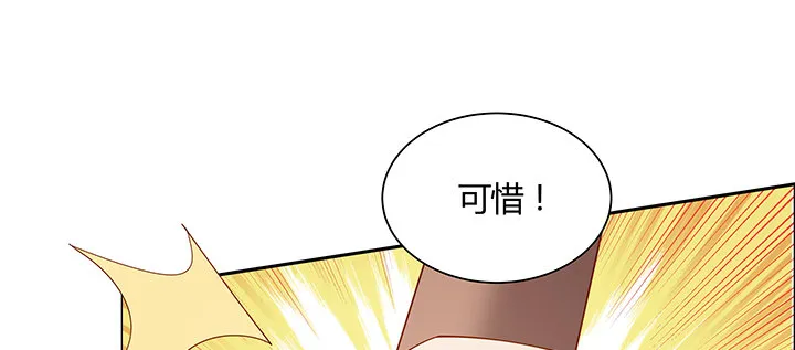 21话 体弱多病？ 第20页