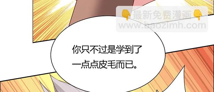 21话 体弱多病？ 第22页