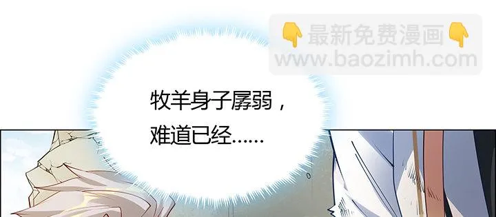 21话 体弱多病？ 第62页