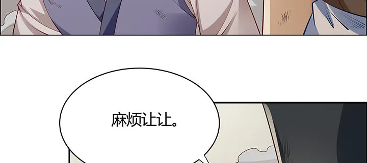 21话 体弱多病？ 第64页