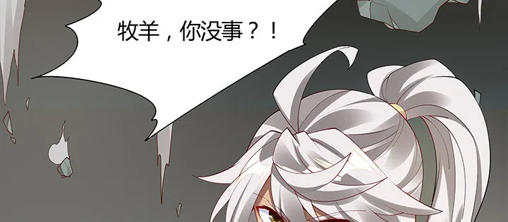 21话 体弱多病？ 第67页