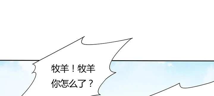 21话 体弱多病？ 第72页