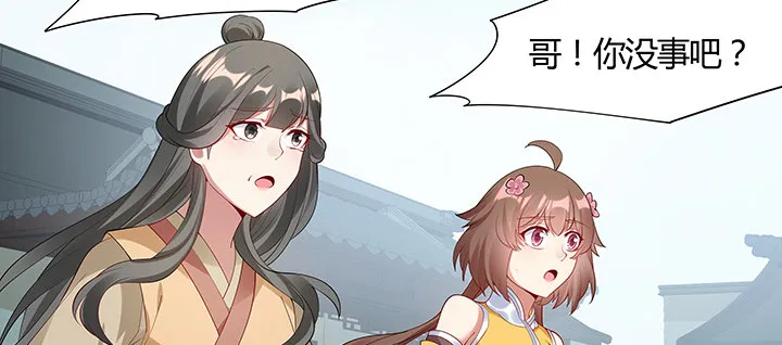 21话 体弱多病？ 第73页