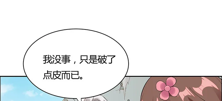 21话 体弱多病？ 第75页