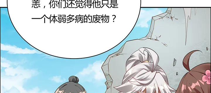 21话 体弱多病？ 第86页