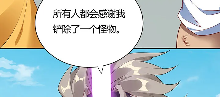21话 体弱多病？ 第92页