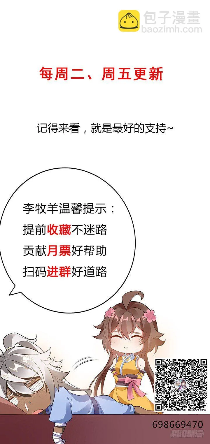 21话 体弱多病？ 第100页