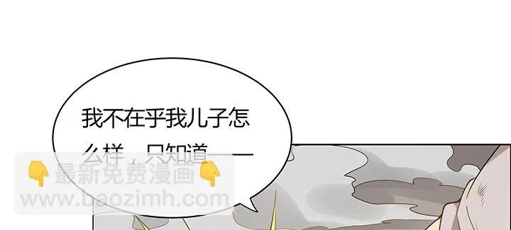 22话 黑雾困局 第3页