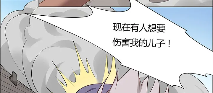22话 黑雾困局 第5页