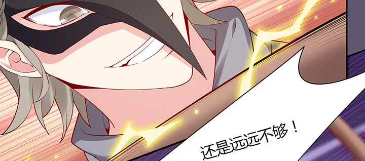 22话 黑雾困局 第14页