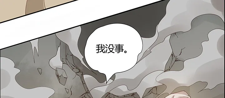 22话 黑雾困局 第25页