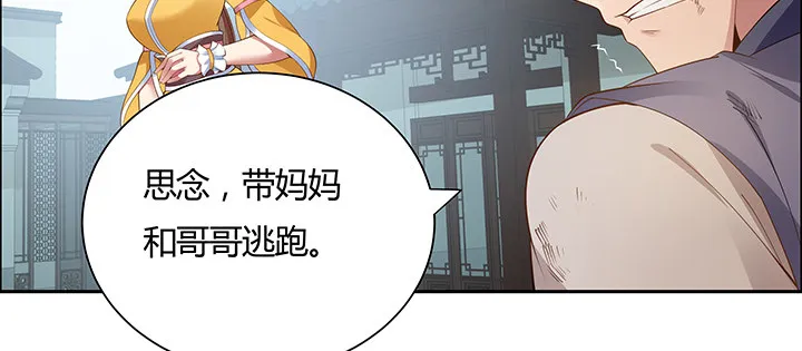 22话 黑雾困局 第29页