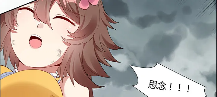 22话 黑雾困局 第71页