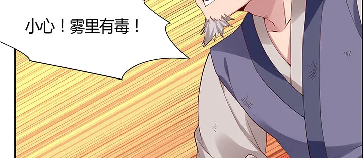 22话 黑雾困局 第91页