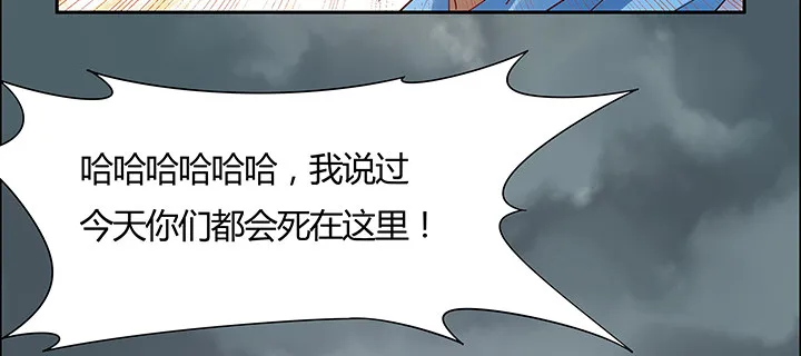22话 黑雾困局 第98页
