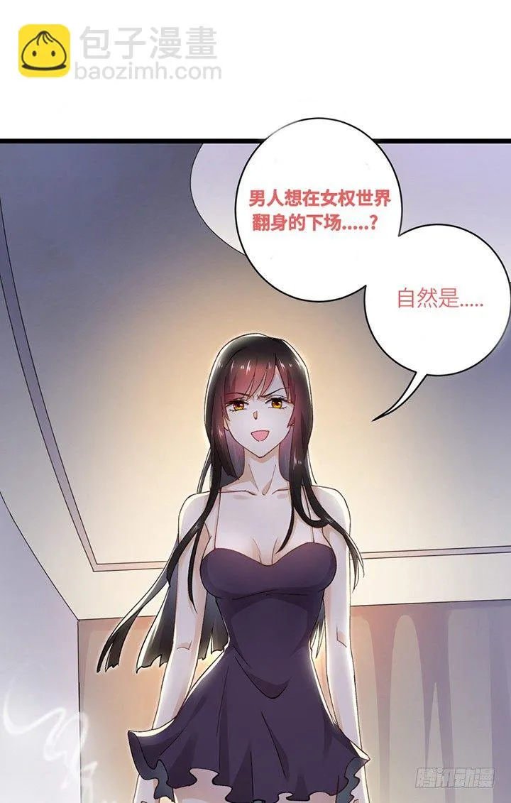 22话 黑雾困局 第111页