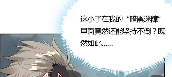 23话 食尸血鸦 第8页