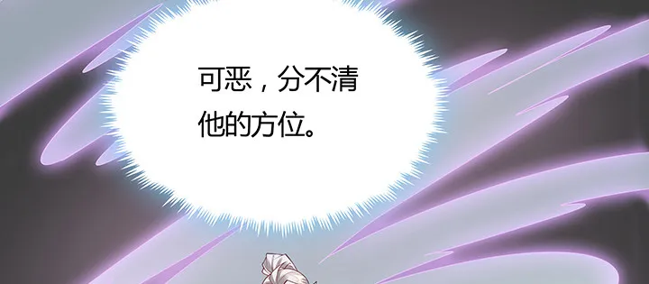 23话 食尸血鸦 第21页
