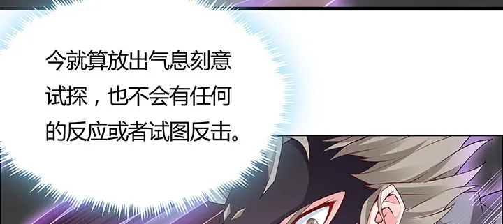 23话 食尸血鸦 第24页
