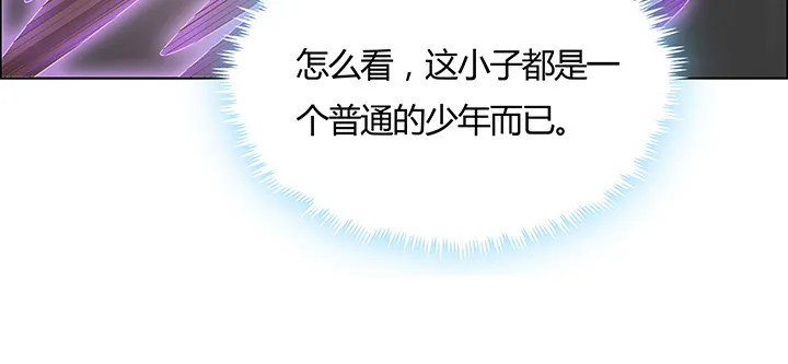 23话 食尸血鸦 第26页