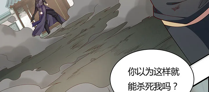 23话 食尸血鸦 第83页