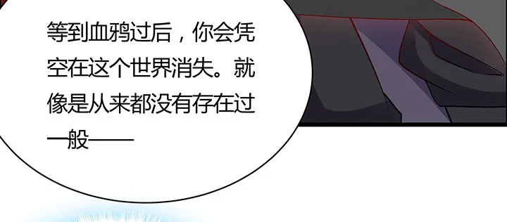 23话 食尸血鸦 第113页