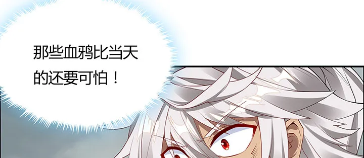 23话 食尸血鸦 第114页