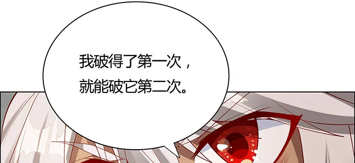 23话 食尸血鸦 第117页
