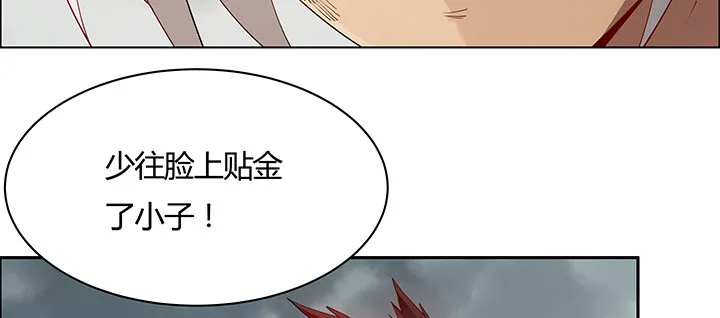 23话 食尸血鸦 第119页