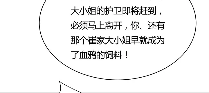 23话 食尸血鸦 第122页