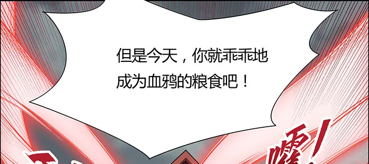 23话 食尸血鸦 第123页