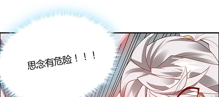 23话 食尸血鸦 第138页