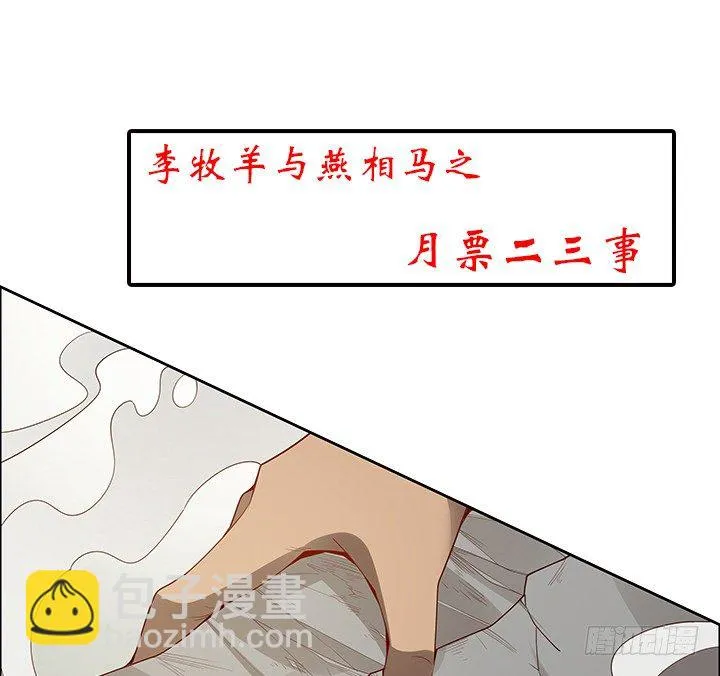 23话 食尸血鸦 第143页