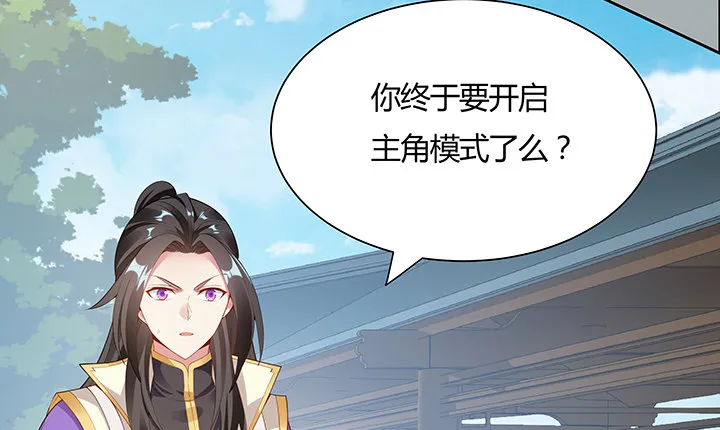 23话 食尸血鸦 第145页