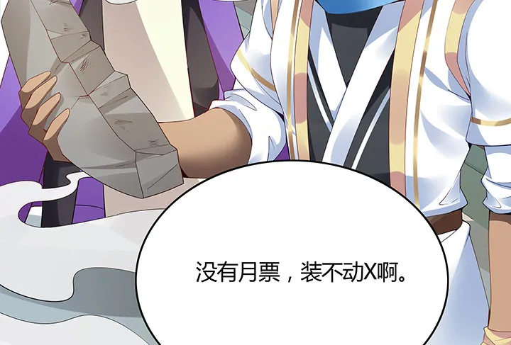 23话 食尸血鸦 第147页