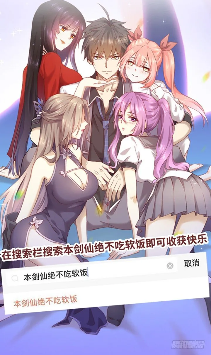 23话 食尸血鸦 第155页