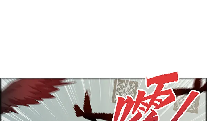 24话 龙影骤现 第3页