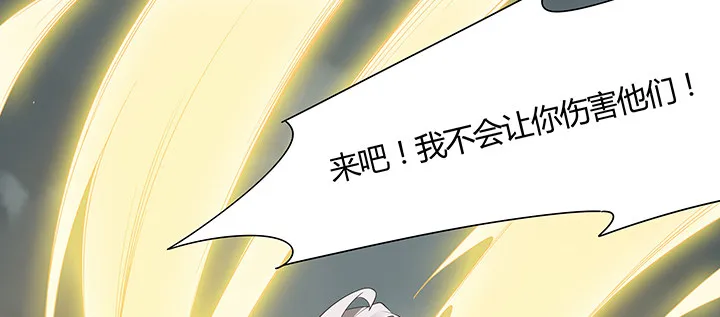 24话 龙影骤现 第13页