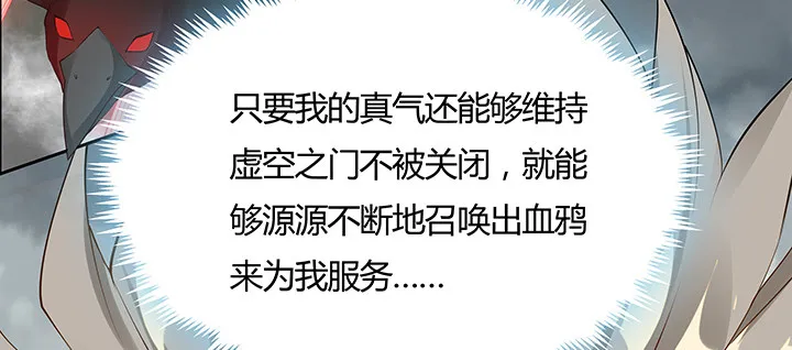 24话 龙影骤现 第30页