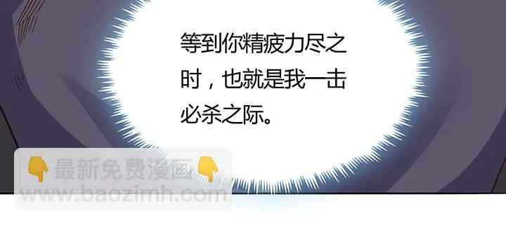 24话 龙影骤现 第35页