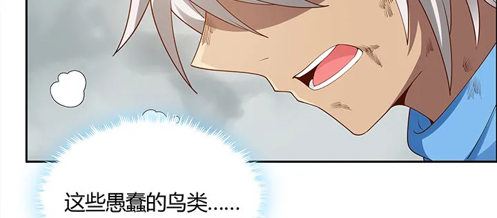 24话 龙影骤现 第37页