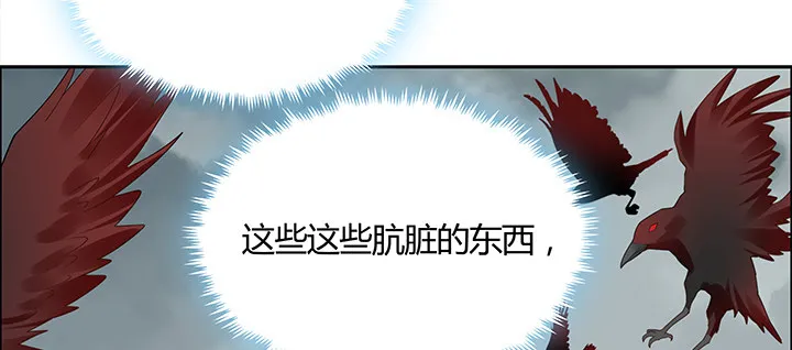 24话 龙影骤现 第38页