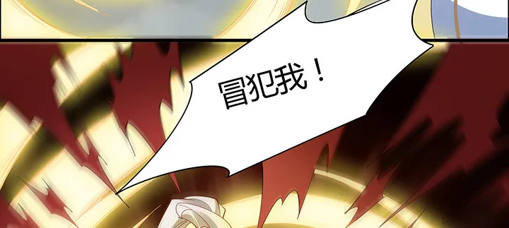 24话 龙影骤现 第44页