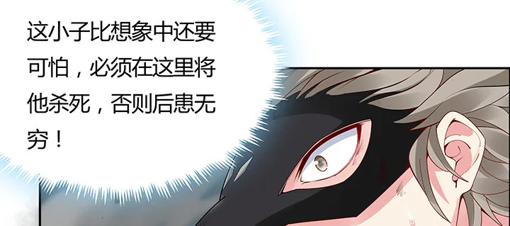 24话 龙影骤现 第51页