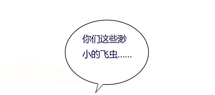 24话 龙影骤现 第69页